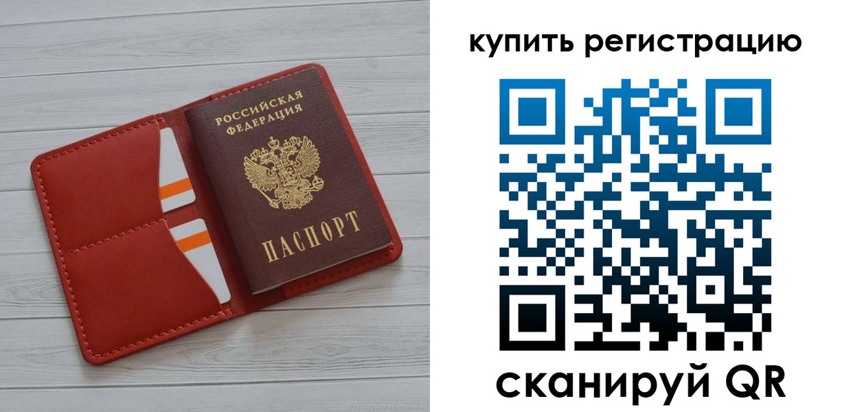 прописка для школы в Артёме