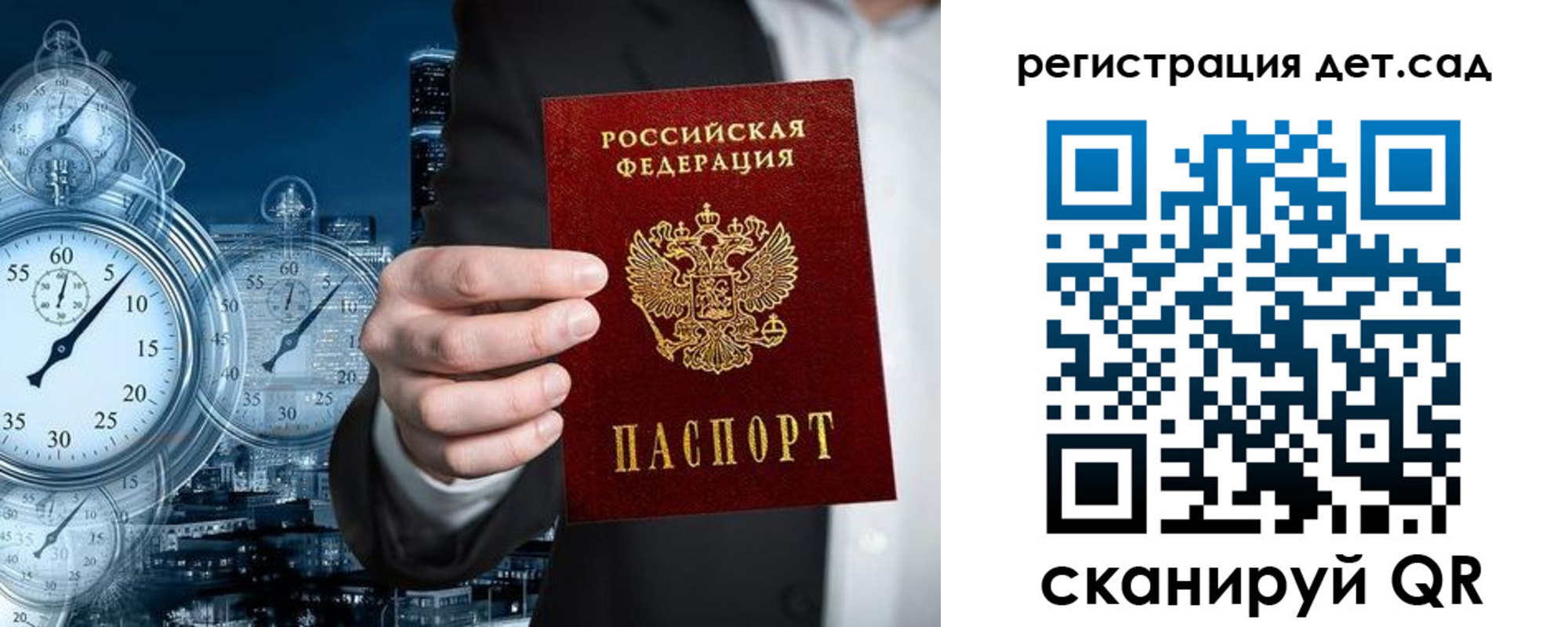 прописка в квартире в Артёме