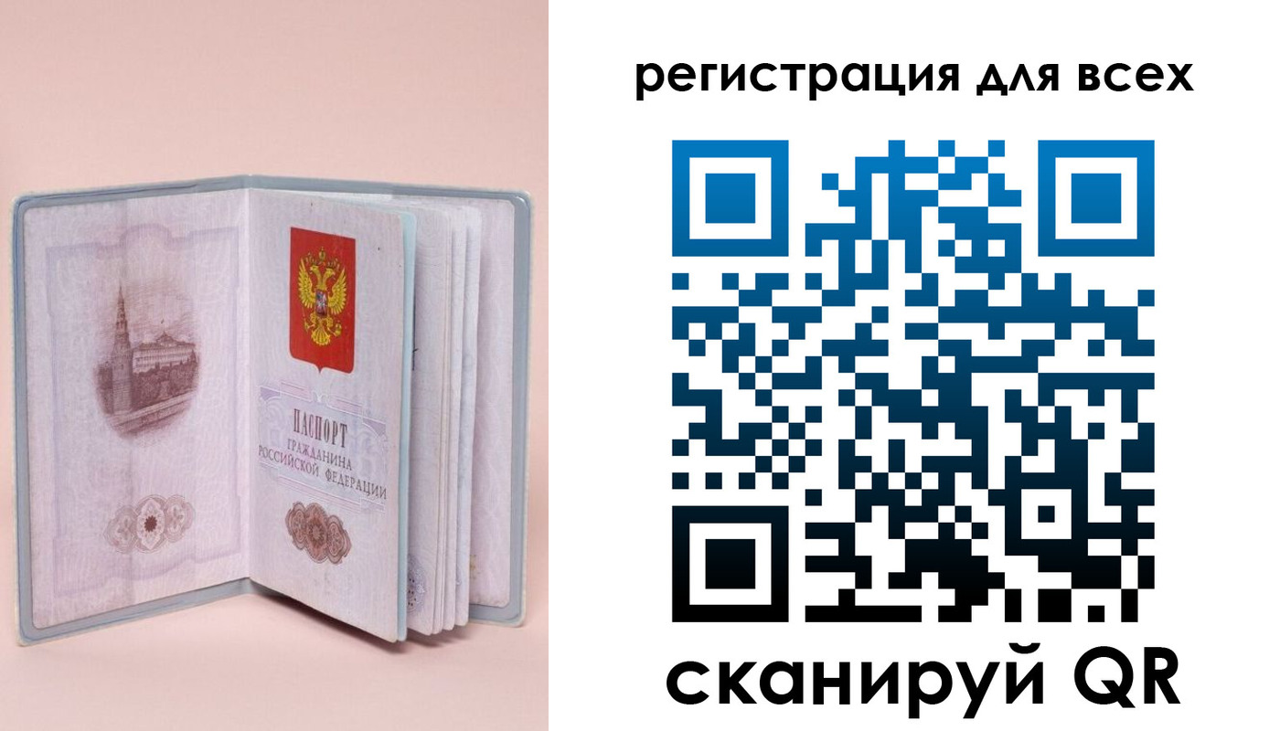 прописка регистрация в Артёме
