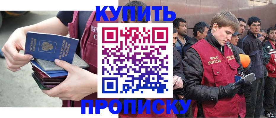 регистрация в Артёме