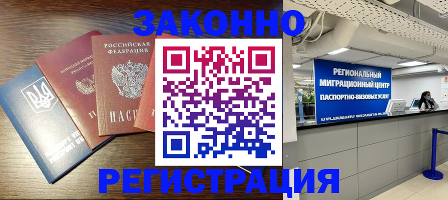 прописка для кредита в Артёме