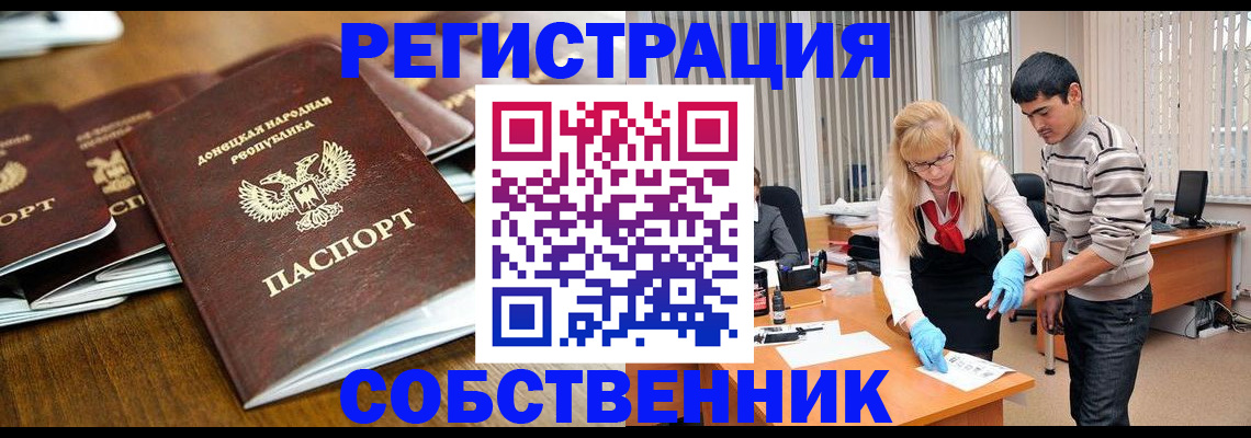 временная регистрация 2025 в Артёме